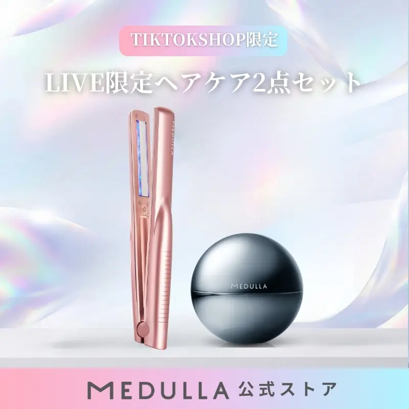 MEDULLA 髪質改善セット　4点 ライブ限定セール】MEDULLA 髪質改善セット4点 ソニックシャインプロ
