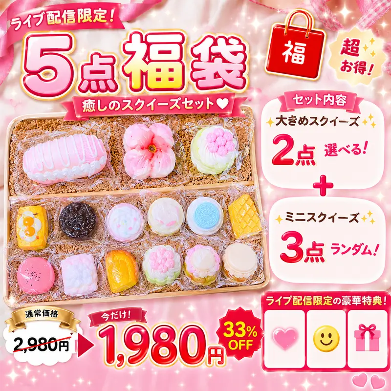 水感】【スクイーズ】ぷるん水っぽい 桜スクイーズ | 触れると春の香り