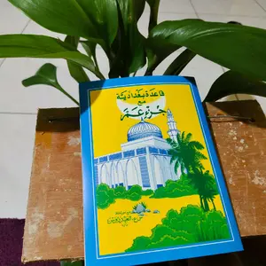kitab buku bacaan juz amma alif ba ta juj ama