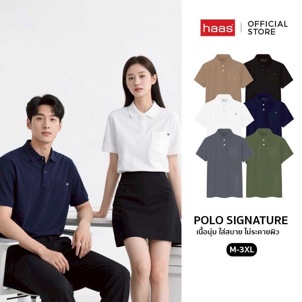 haas : เสื้อโปโล มีกระเป๋า Signature Polo ปัก "H" รหัสสินค้า  SBSQ2177