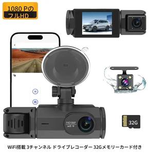 1080 PカーDVR、フロント&インサイドカメラ付きWiFi 3チャンネルカーDVR、32 GBカード付きカーダッシュカム、カーエレクトロニクスアクセサリー