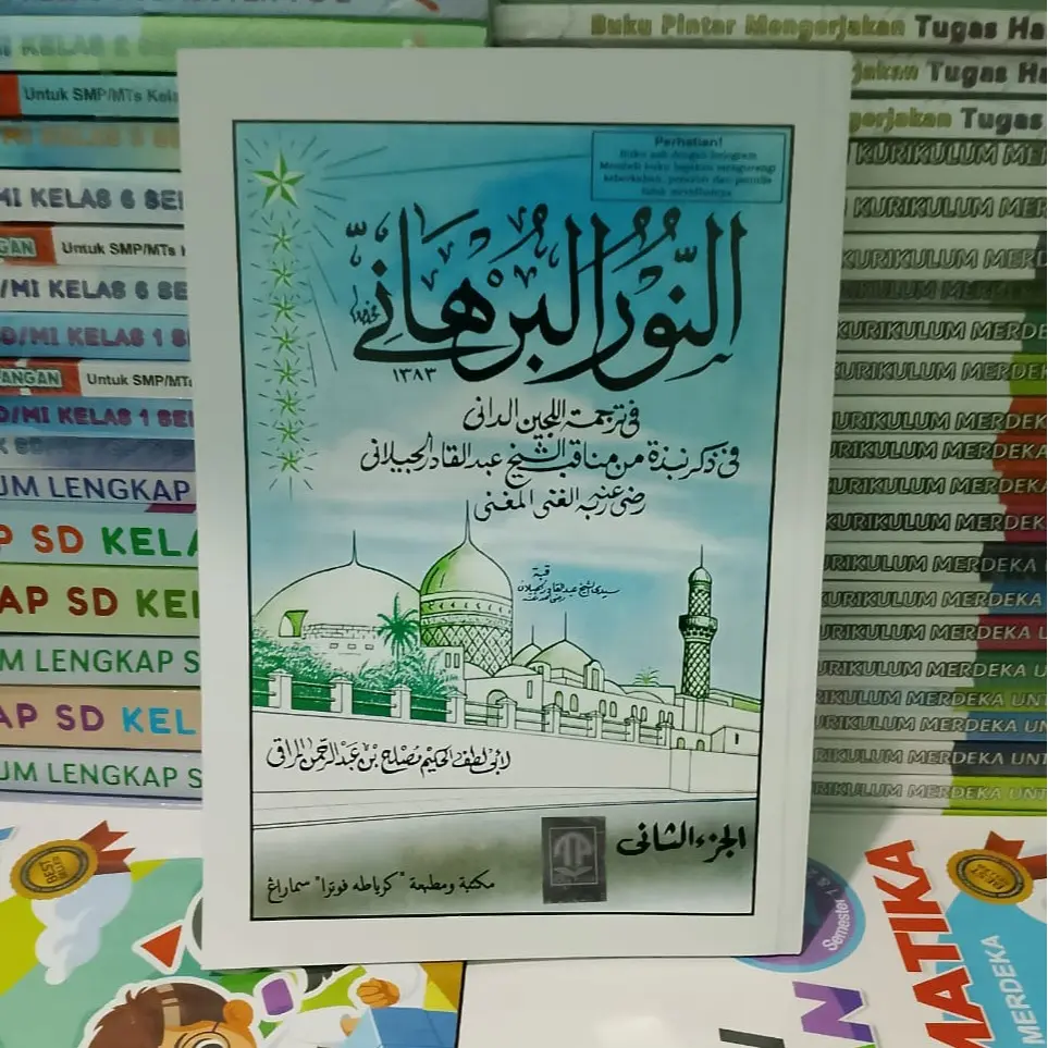 Kitab Nurul Burhany Nurul Burhan kitab Manaqib Syekh Abdul Qadir Al-Jailani Arab Pegon