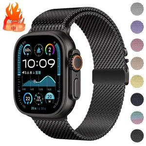 注目 ミラネーゼループウォッチバンド（バンドのみ）、1本入り交換用ウォッチバンド、Apple Watch S10／46mm・42mm・Ultra 2／49mm・44mm・45mm・41mm・40mm・38mm対応、スマートウォッチアクセサリー、人気商品