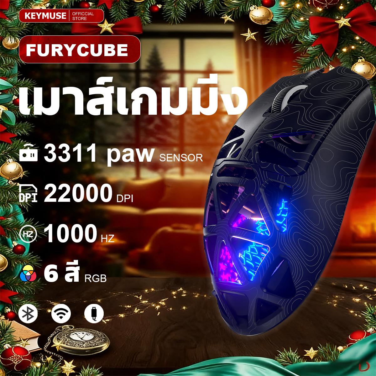 FURYCUBE G11 เมาส์กลวงน้ำหนักเบาสามโหมด PAW3311 DPI 22000เมาส์ชนิดรู 8000hz 100 ล้านครั้ง RGB เม้าส์