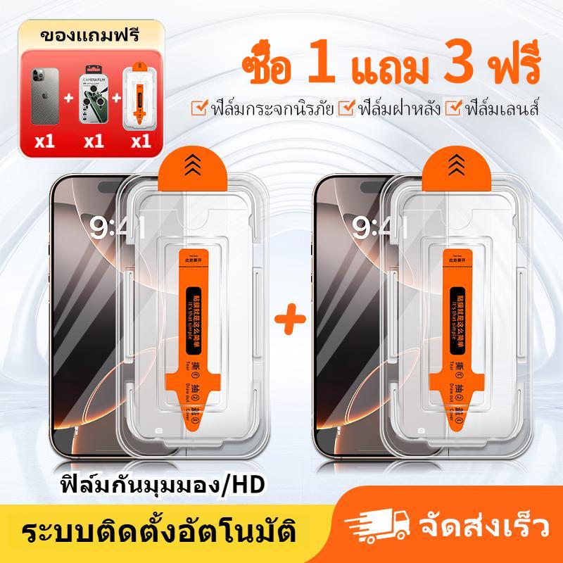 [ซื้อ 1 แถม 3] ฟิล์มกระจกนิรภัย iPhone (ฟรี 3 ชิ้น: ฟิล์มเลนส์, ฟิล์มหลัง, ฟิล์มกระจก) ฟิล์มกันรอยจอ