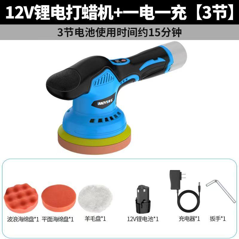 AUTIWOZ Cordless Car Polishing Machine Wireless Car Polisher 5800rpm ...
