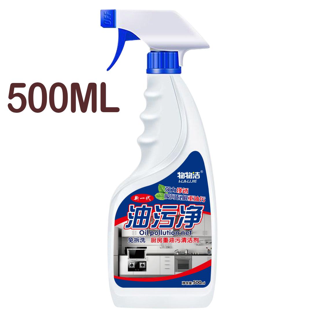 500ml Heavy Duty Oil Stain Cleaner, Range Hood Cleaner, Powerful Foam Oil Stain Remover, Grease Remo