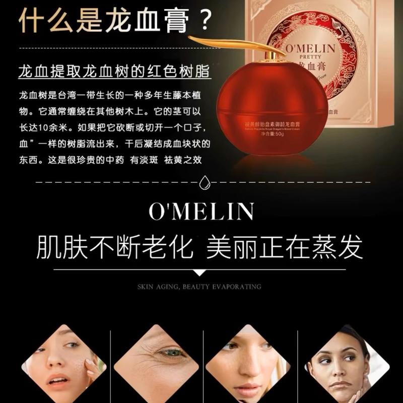 O’MELIN - Retinol Placenta Royal Dragon’s Blood Cream 2
