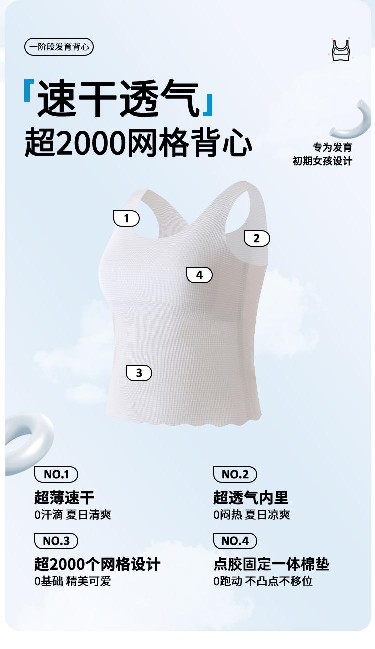 Product Introduction of Girls inner wear camisole teenage student age 8 9 11 junior children quick dry long vest singlet 2