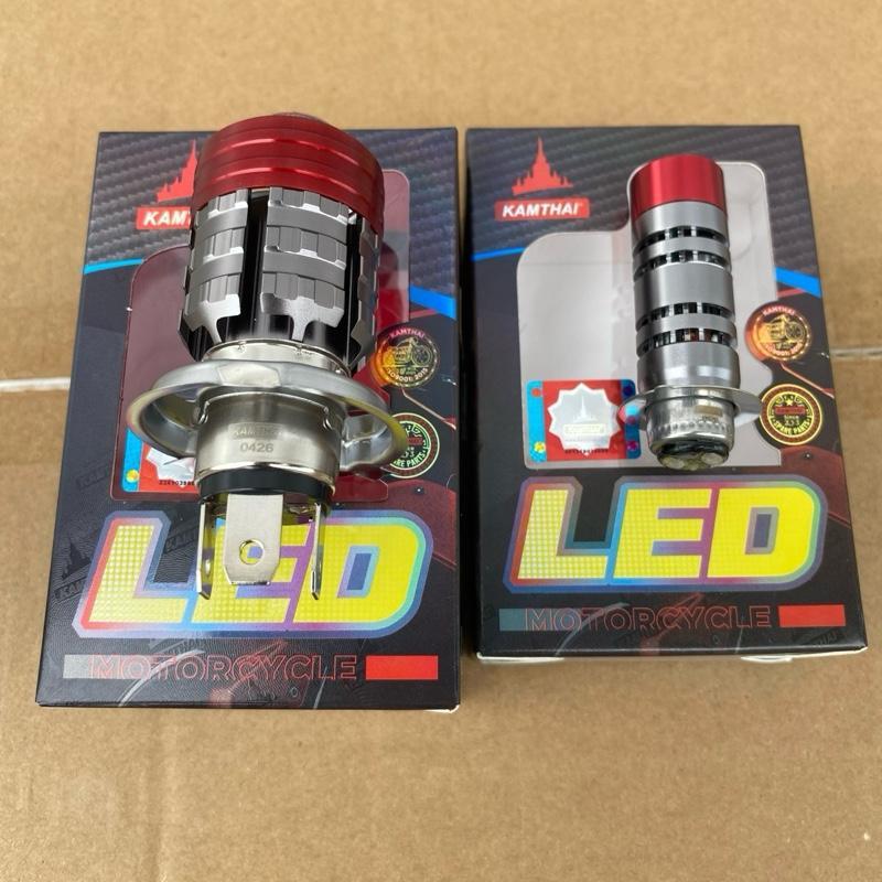 Bóng đèn Led Bi cầu hãng KamThai chân H4 M5 cho xe máy Siêu sáng không cần độ…