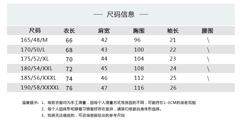 Product Introduction of 2024 new fashion trend Men's slim POLO shirt selected quality fabric breathable and comfortable 9