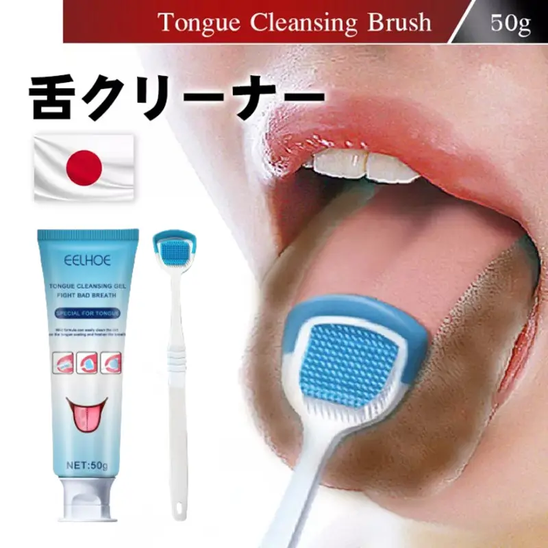 Tongue Scraper Tongue Cleaner Mint Tongue Coating Cleansing Gel Fresh Breath Tongue Cleansing with Brush