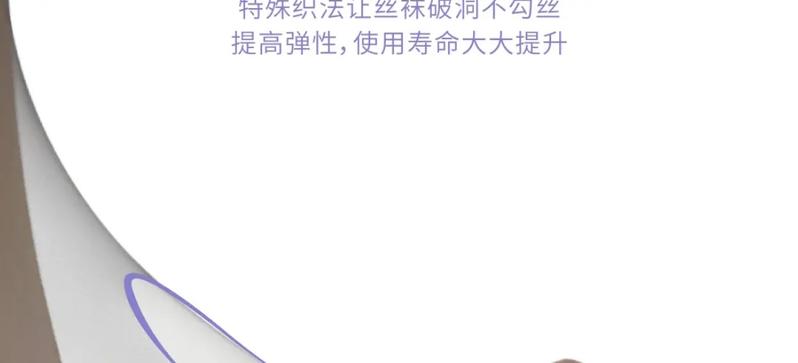 Product Introduction of Ultra-Thin Ultra-Transparent Nude Feel Stockings 12
