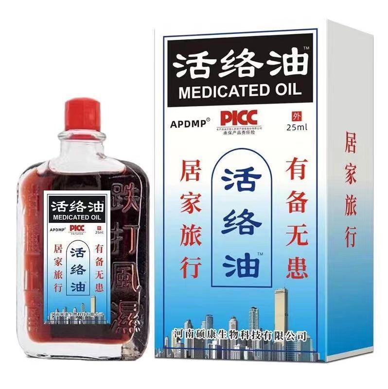Product Introduction of Herbal Oil for Bruising and Swelling, Safflower Oil, Massage Essential Oil, Moxibustion Liquid, Shoulder and Neck Meridian Relief Body Care Massage Oil 1