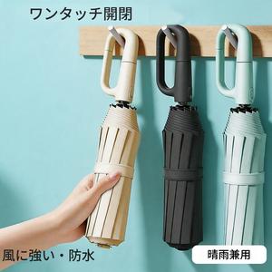 全自動リングフック傘、大型厚手強化フック式折りたたみ傘、雨・晴れ・風防対応、釣り用強力傘