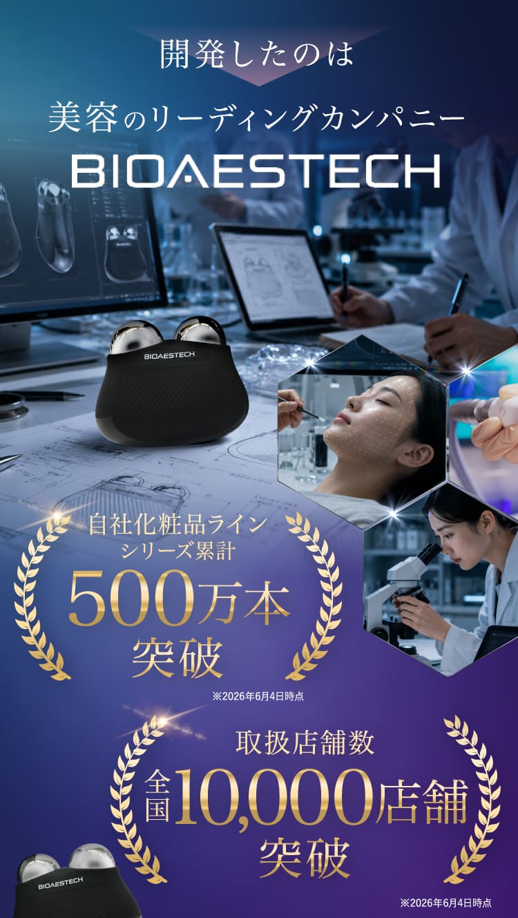 Qoo10] BIOAESTECH 【公式】 バイオエステック 美顔器&専用