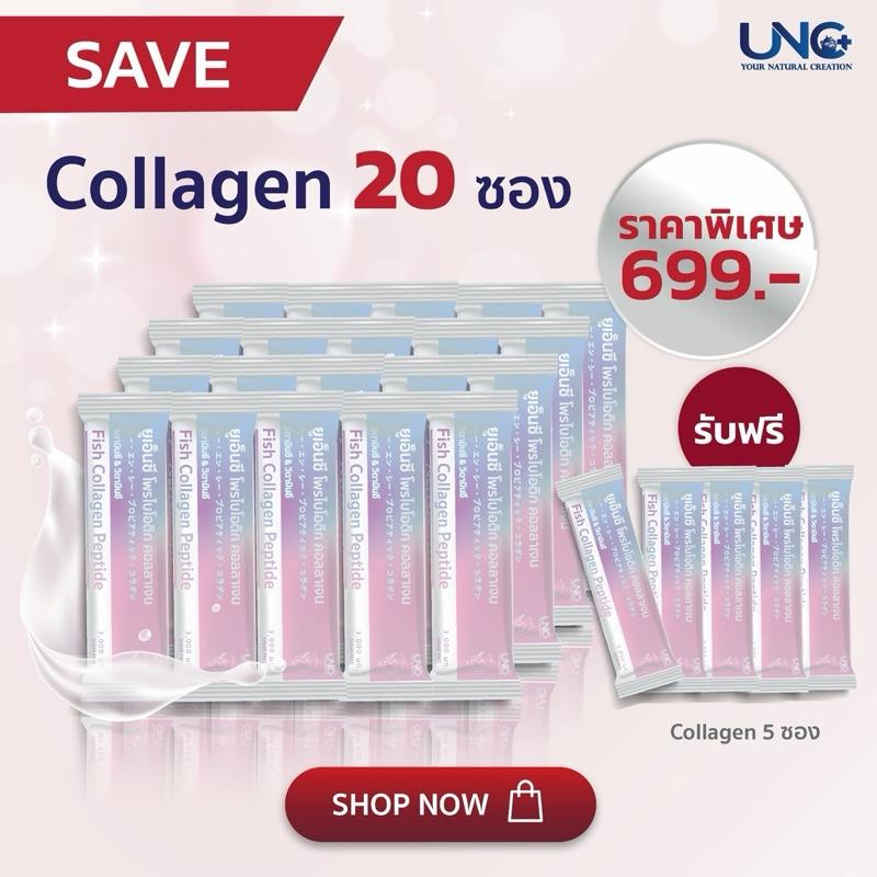[โปรพิเศษเฉพาะไลฟ์คุณดาด้า] 20แถม5 คอลลาเจน โพรไบโอติก UNC Collagen probiotics 25ซอง