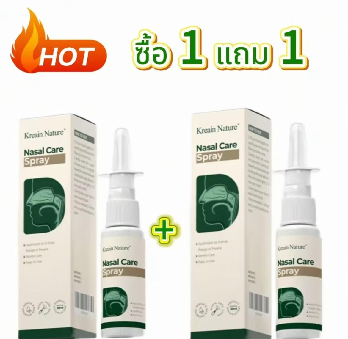 Kreain Nature 2 กล่อง【ซื้อ 1 ฟรี 1】 สเปรย์พ่นจมูก ส่วนผสมจากสมุนไพร บริสุทธิ์จากธรรมชาติ และไม่มีสาร