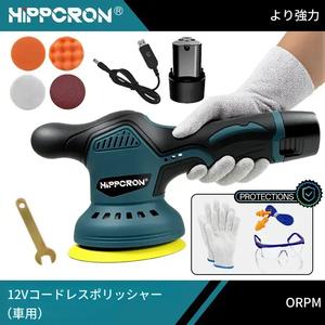 コードレス車用ポリッシャー、6点セットミニポリッシャーキット、12V充電式バッテリー2個付き、8段階変速・最大5500RPM、車・ボートの研磨や傷除去に最適