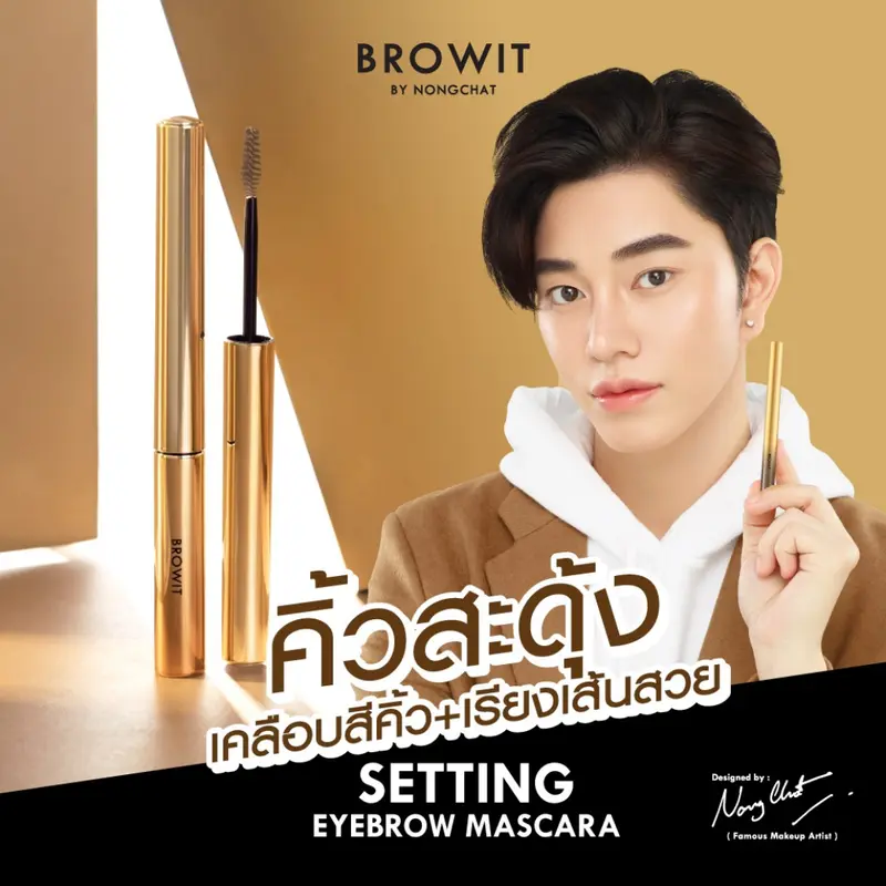Browit Setting Eyebrow Mascara 2