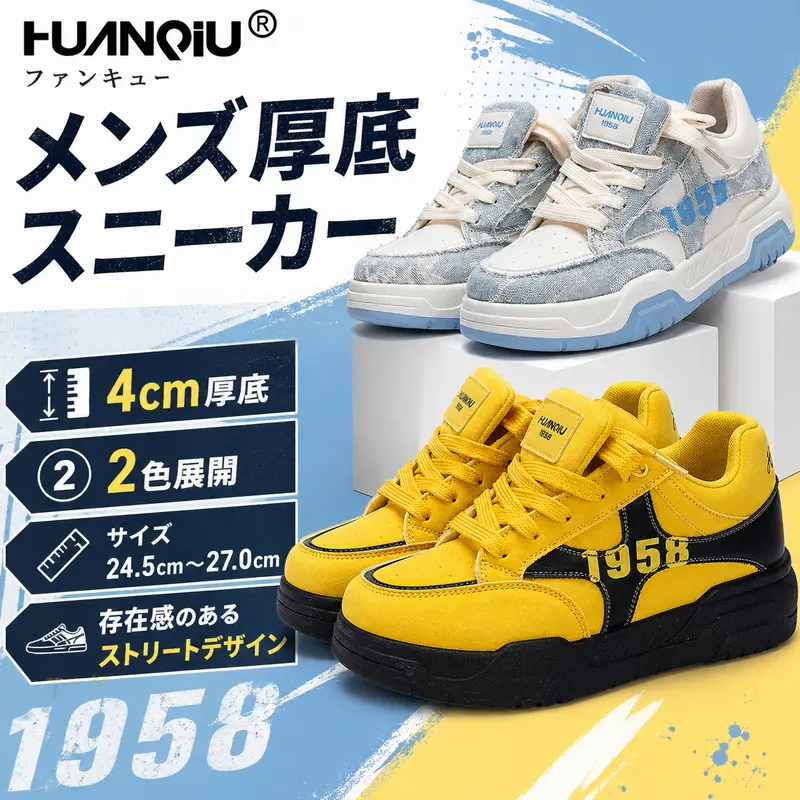 HUANQIU 2026新作 メンズスニーカー 厚底3cm 通気性抜群 軽量 滑り
