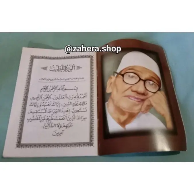 ￼kitab wirdullatif / wirdu latif / wirdul latif Al-Walid Alhabib Abdurrahman Assegaf 1