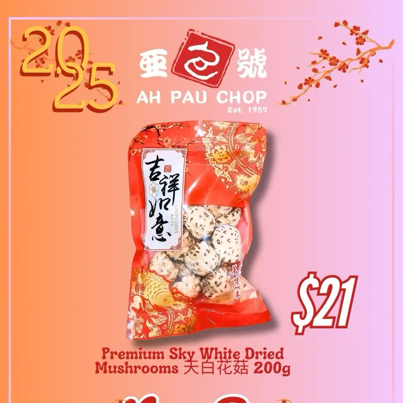 Premium Sky White Dried Mushrooms 200g