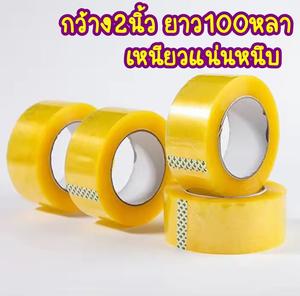เทปใส เทปกาว กว้าง2นิ้ว ยาว100หลา สก็อตเทปใส เหนียวแน่น