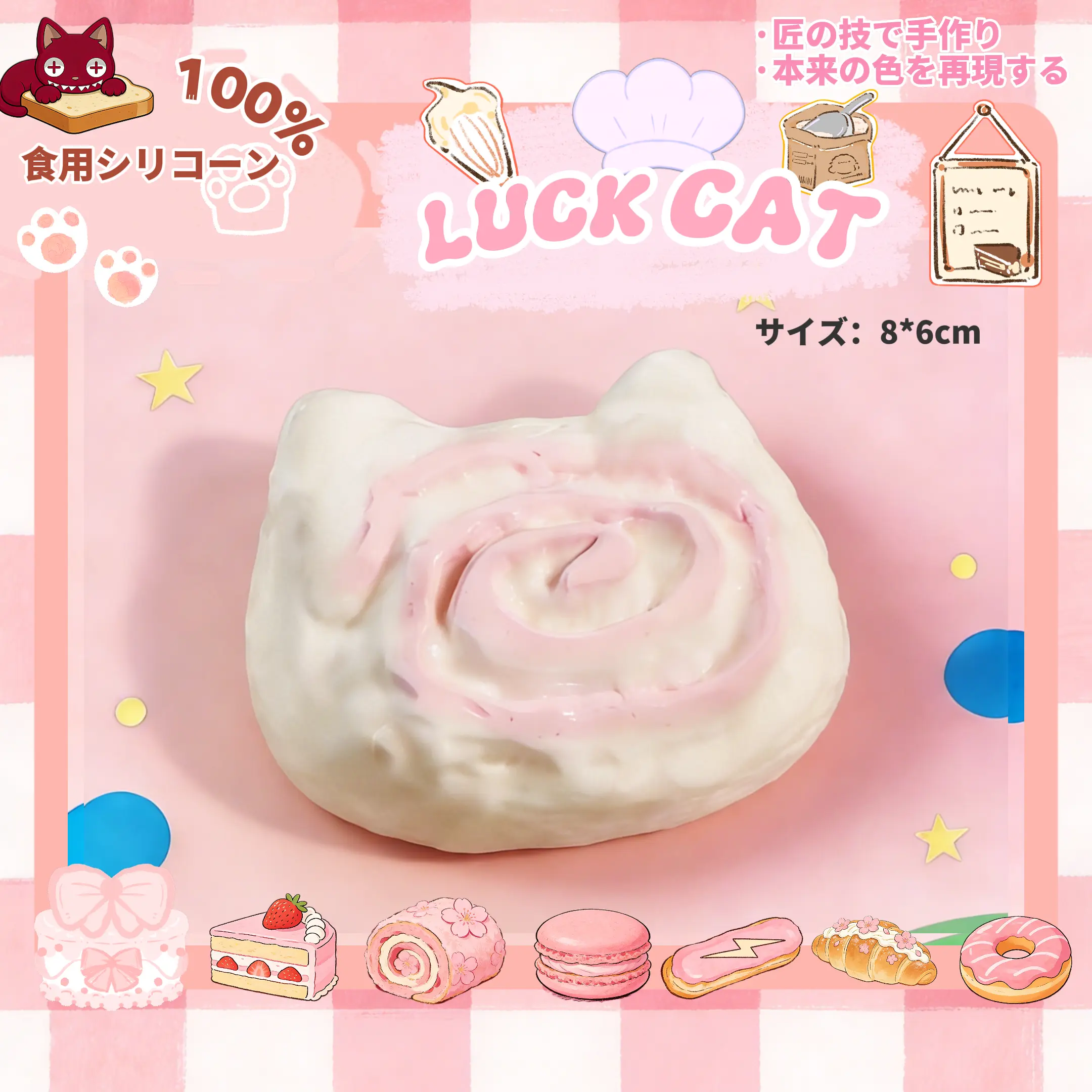 LUCKCAT やみつきのぷにぷにスクイーズ セット おねおもちゃ し ピンク