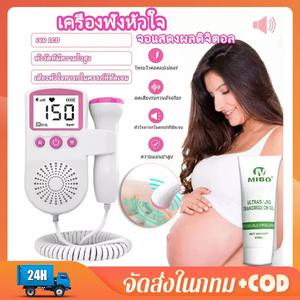 Doppler ที่ฟังเสียงหัวใจทารกในครรภ์ เครื่องวัดอัตราการ เต้นของหัวใจของทารกในครรภ์ Fetal Heart rate monitor【COD】