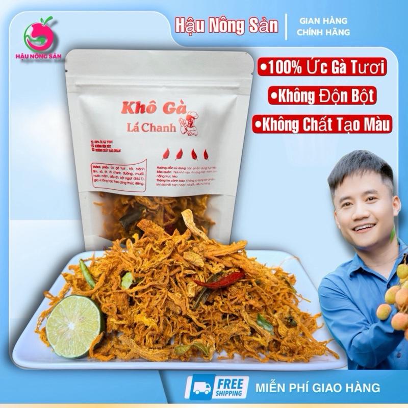 Khô Gà Lá Chanh Nhà Chị Làm 1 Gói 100Gram - Đồ Ăn Vặt Snack Food