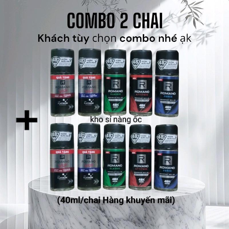 COMBO 2 - Lăn khử mùi Romano Attitude classic Force Vip Vision Vip passion 40ml cho nam Hàng khuyến mãi hàng quà tặng