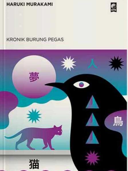 Gambar Kronik Burung Pegas - Haruki Murakami - KPG dari Toko Buku Ephemera Kota Tangerang Selatan Tokopedia