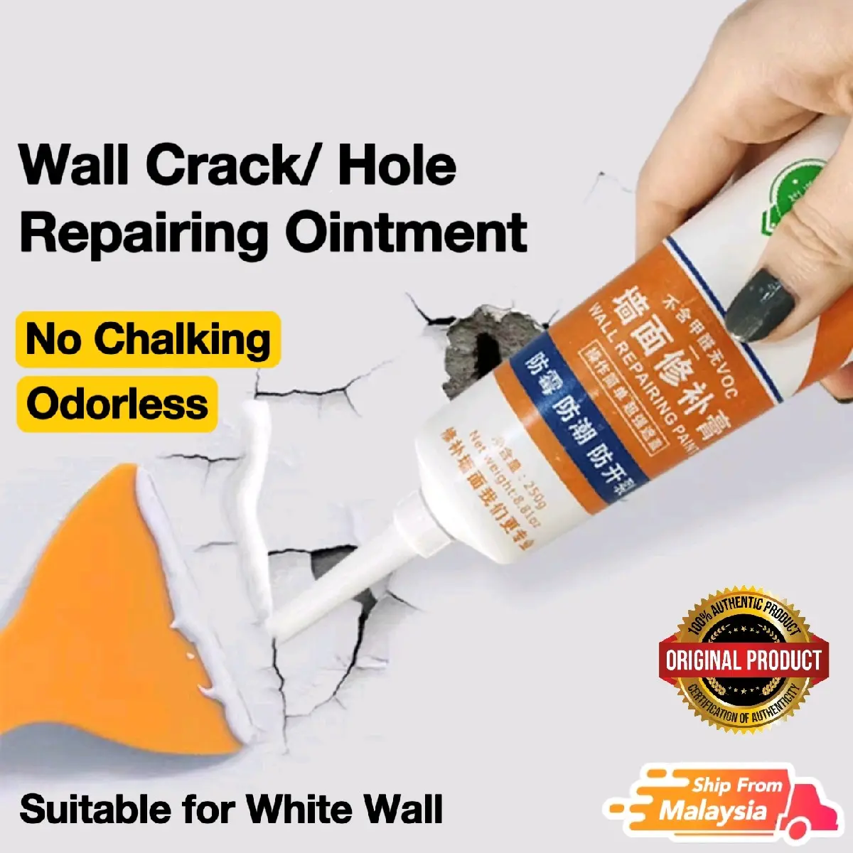 Wall Mending Ointment (250g White) Wall Repair Cream Paste Graffiti Stain Peeling Paint Watermark Fungus Mould Proof Hardware