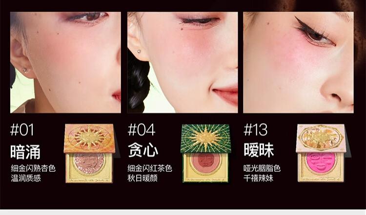Product Introduction of Girlcult Blush Long Lasting Color Rendering Does Not Pick Leather 7
