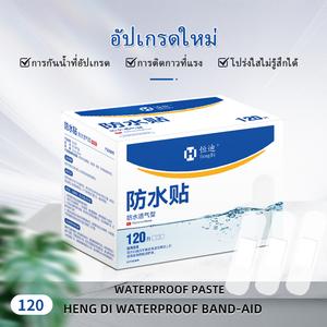 แผ่นปิดแผล 120 ชิ้น/กล่อง กันน้ำ ระบายอากาศ ปิดแผล ไม่หลุดง่าย โปร่งใสและมองไม่เห็น (แฟลชเซลล์ราคาพิเศษ)