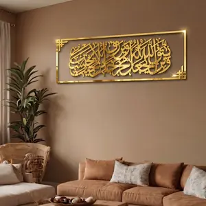 Hiasan Dinding Akrilik Frame + Ayat Seribu Dinar Mirror mengkilap Bahan Akrilik