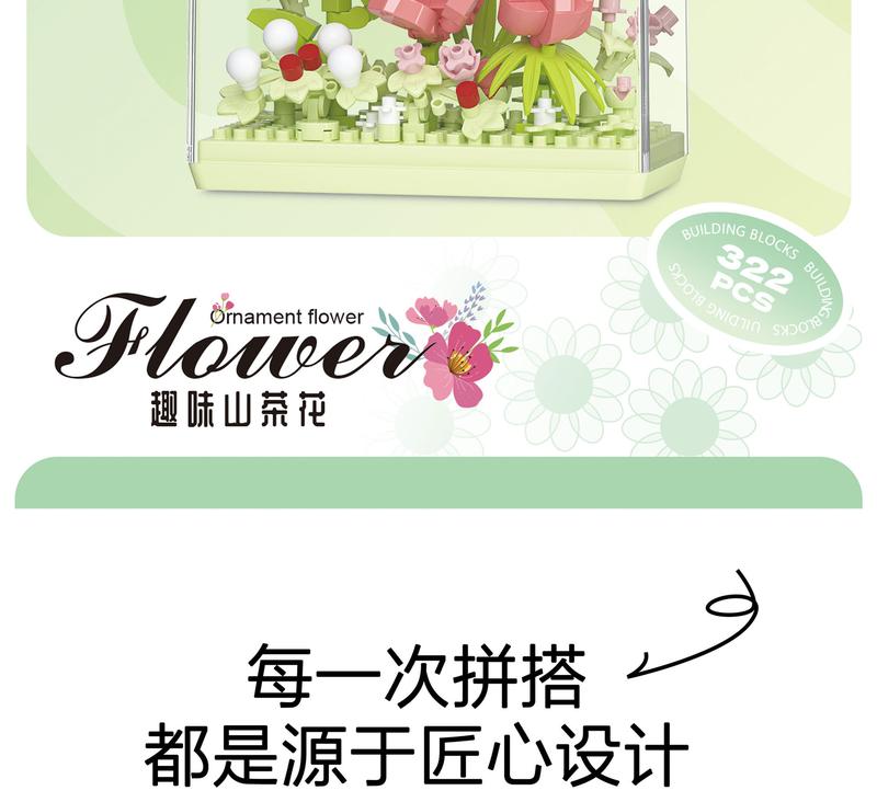 Product Introduction of Building block flower With display box building block toy gift For boys and girls 9