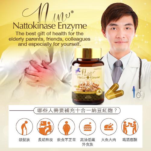 Product Introduction of [LAST DAY!!!] Nano Nattokinase 2800FU •Reduce Cholesterol • Blood Pressure • Prevent Blood Thickening • Recommend For Stressful Adults 56