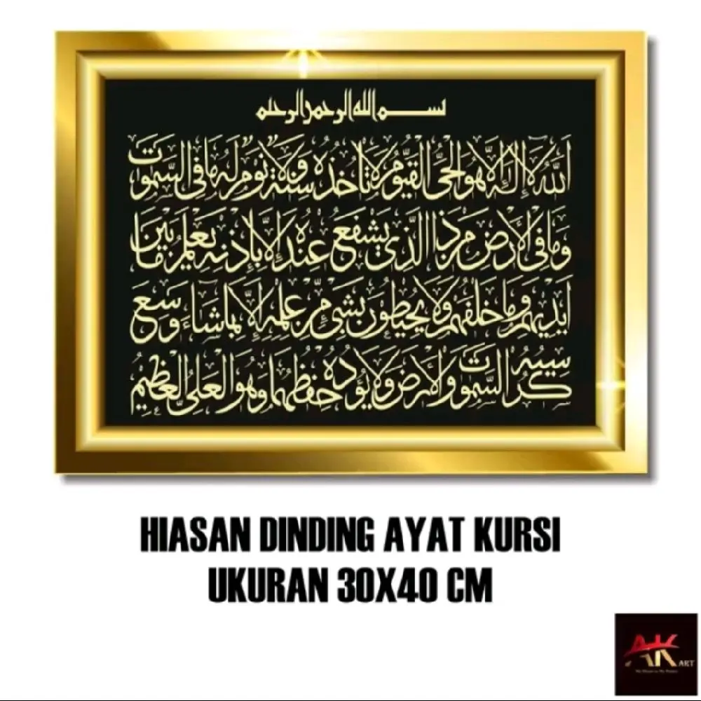 Hiasan Dinding Aesthetic Kaligrafi islami Ayat Kursi Multi Warna papan mdf 6mm Dekorasi Rumah Minimalis