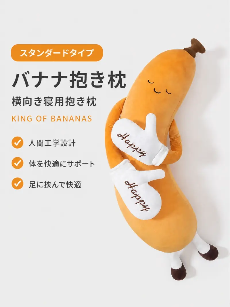 ナス型抱き枕 ロングクッション 仰向け寝・昼寝用 ふんわり柔らかな