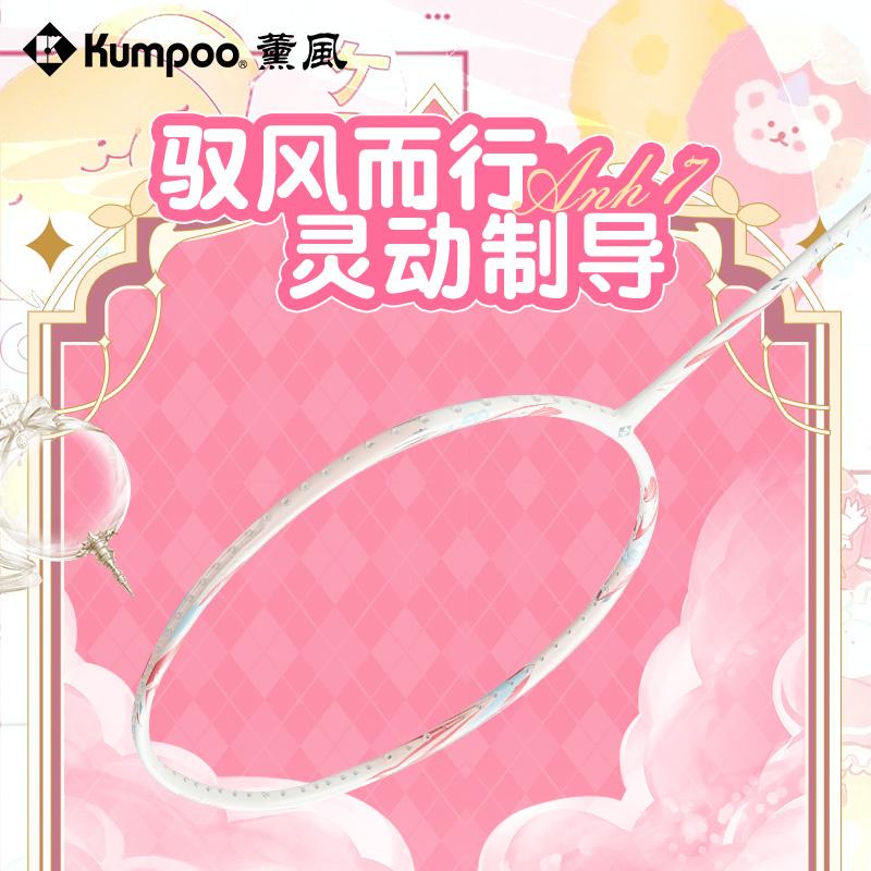 Vợt cầu lông KUMPOO Anh 7 Sợi carbon bền Chuyên nghiệp Thật 4U G6