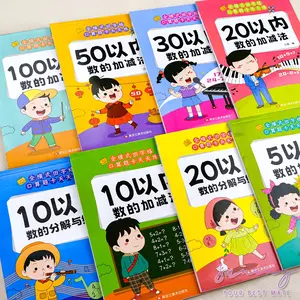 Pengurangan dan Penjumlahan Buku Kerja Matematika/Soal Latihan Matematika Anak - (10-100)