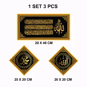 Kaligrafi Ayat Kursi - Allah & Muhammad - Hiasan Dinding Islami - Hiasan Ruang Tamu - Hiasan Kamar Tidur