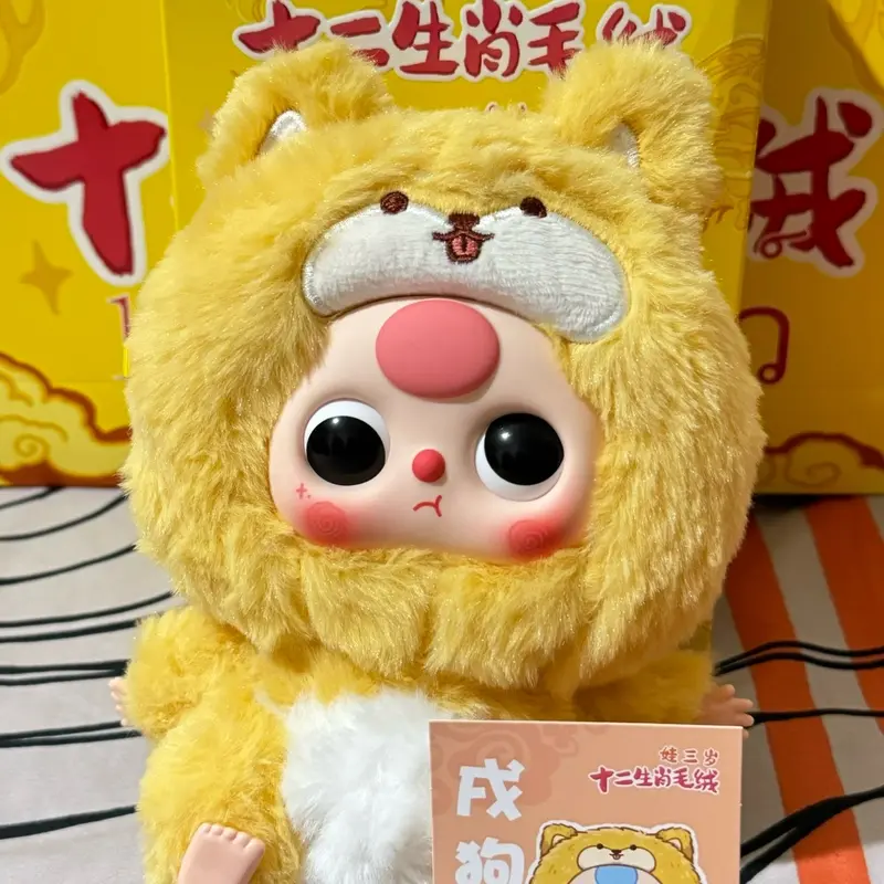 READY SELECTED BABY THREE CHINESE ZODIAC Dolls 8