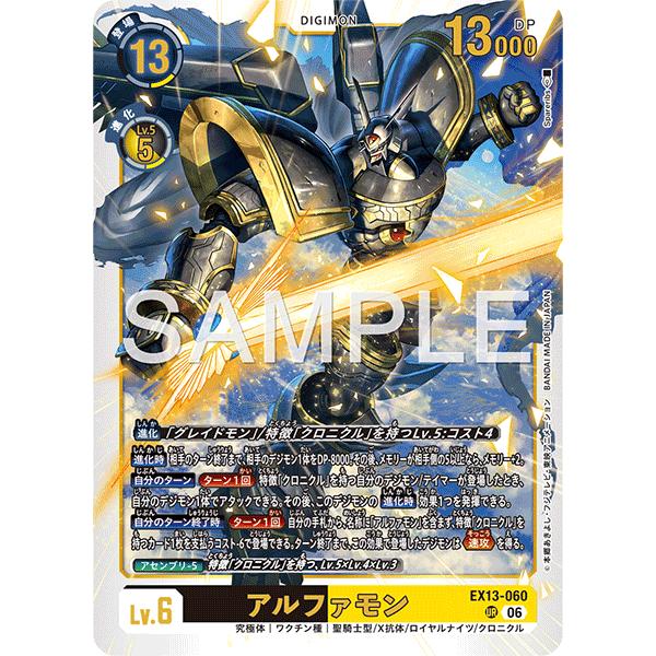 Jual Alphamon [EX13-060 UR] Digimon Digi TCG Card Game JP - Jakarta ...