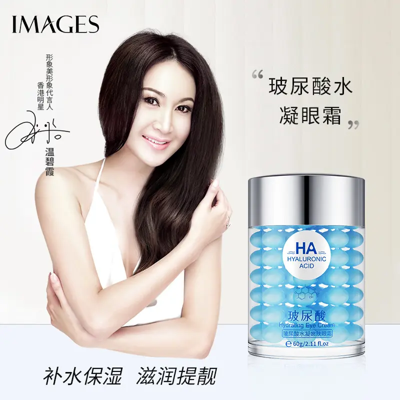 Images Skincare Series- Irene Wan Endorse - Hyaluronic Acid Eye Capsule Cream Eye Gel Eye Cream Comfort