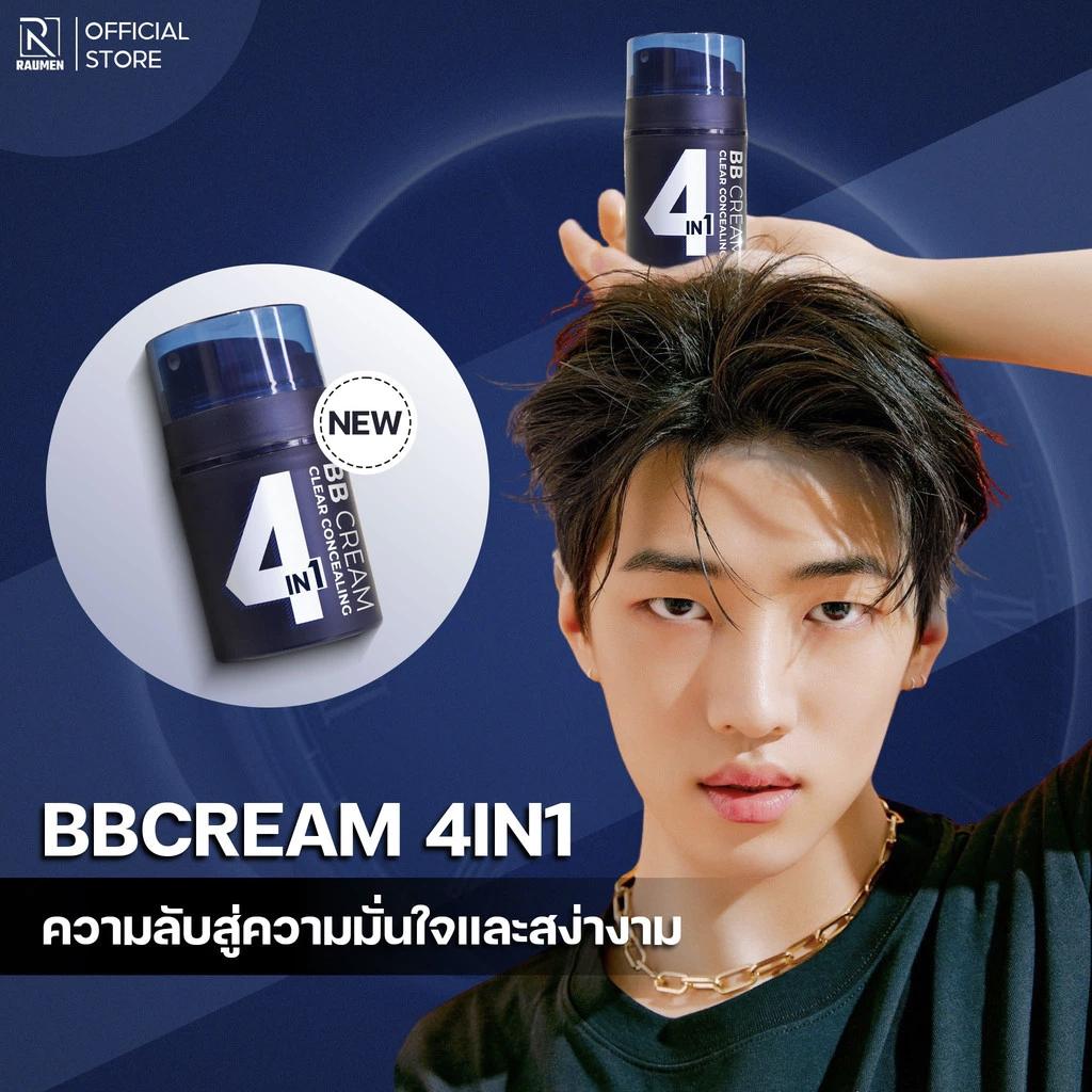 รองพื้นปกปิด BB Cream RAUMEN 4 IN 1 รองพื้นควบคุมความมัน กันแดด SPF30+ & PA++++ สร้างรองพื้นง โทนอัพ