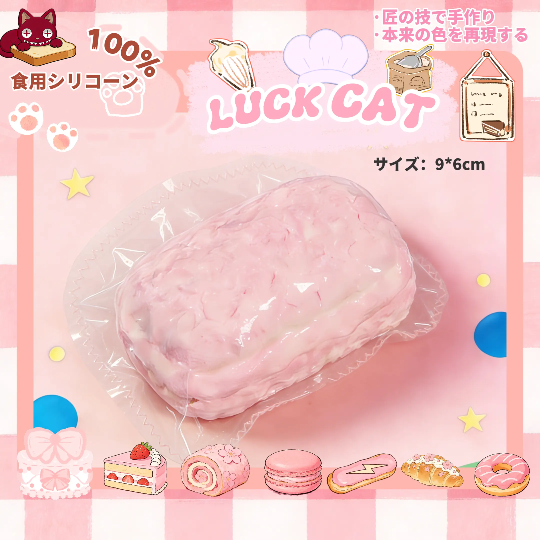 LUCKCAT やみつきのやわらかい押し潰しセット。おもちゃ、ピンク