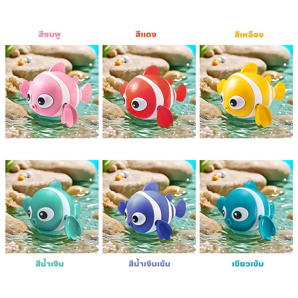 BAMBINO Mainan Mandi Ikan Badut Anak Bayi Baby Bath Toys Lucu mainan  tiduran mainan  mandi tempat santai bayi yang ada mainannya mainan  stimulasi mainan bayi bunyi dan bergerak
